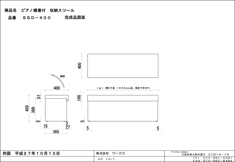 図面SSD400