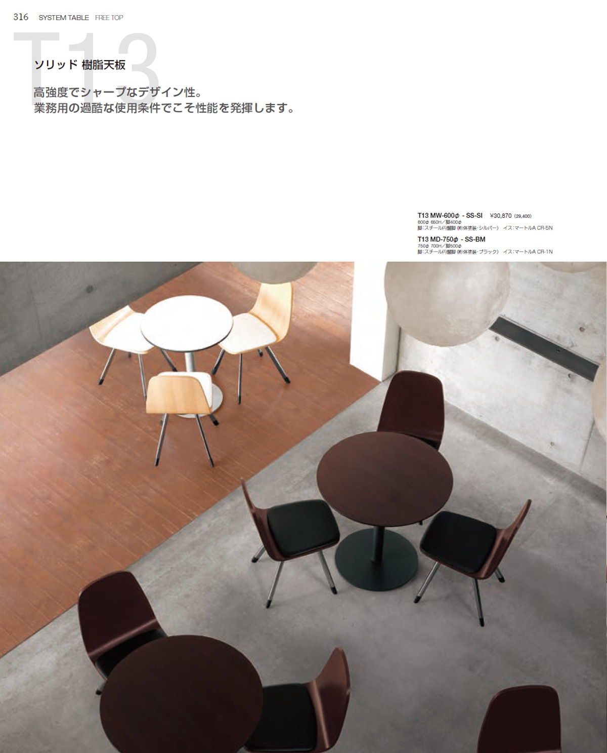 MOTTI Solo3 電動式昇降テーブル 来 ダークグレー天板