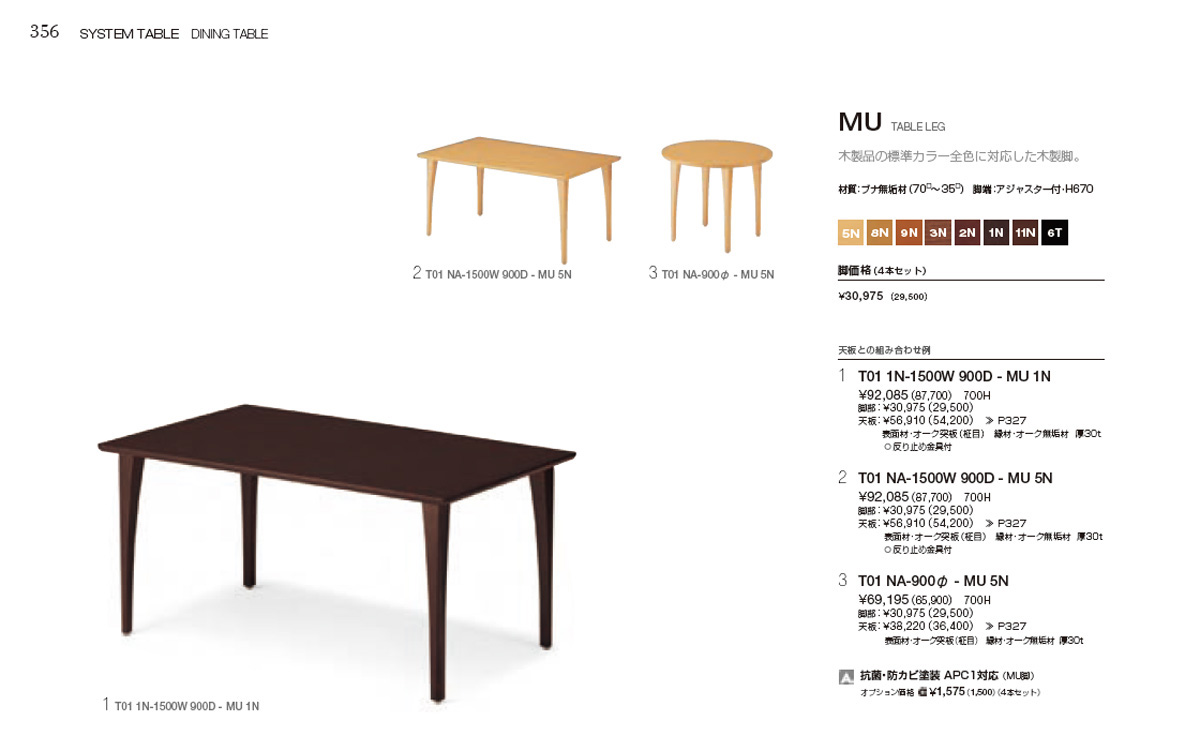 NXTABLE LEG(MU)