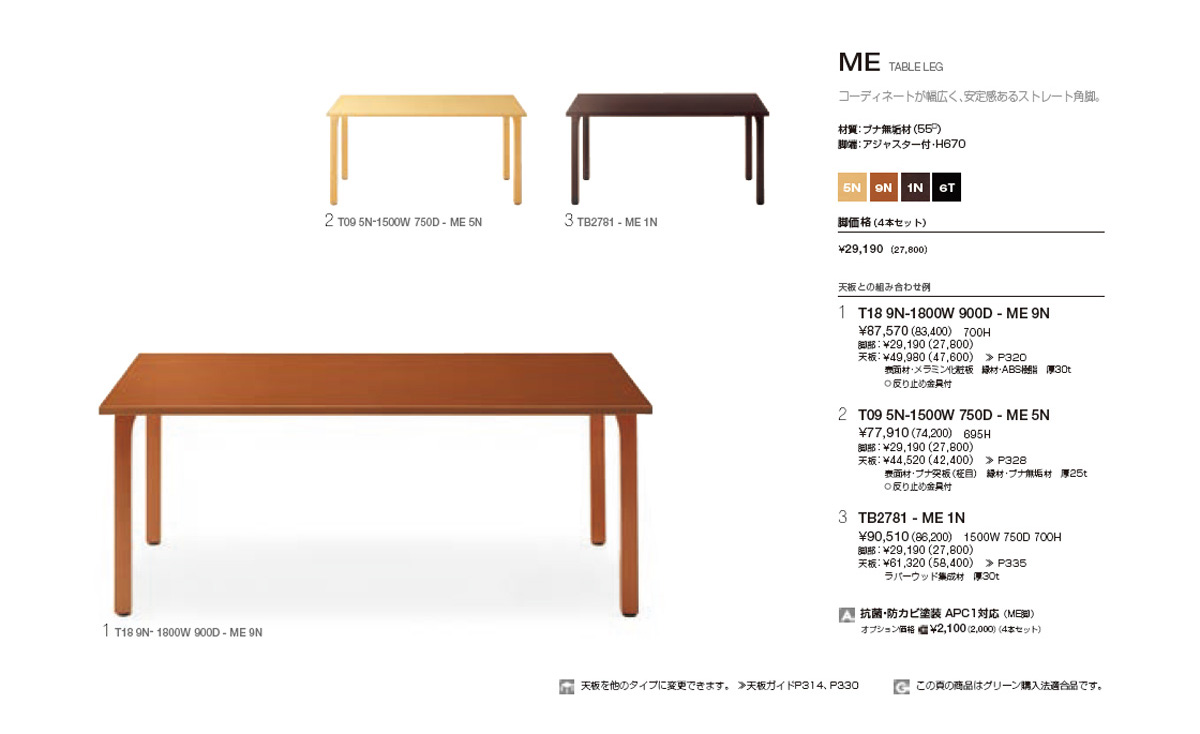 NXTABLE LEG(ME)