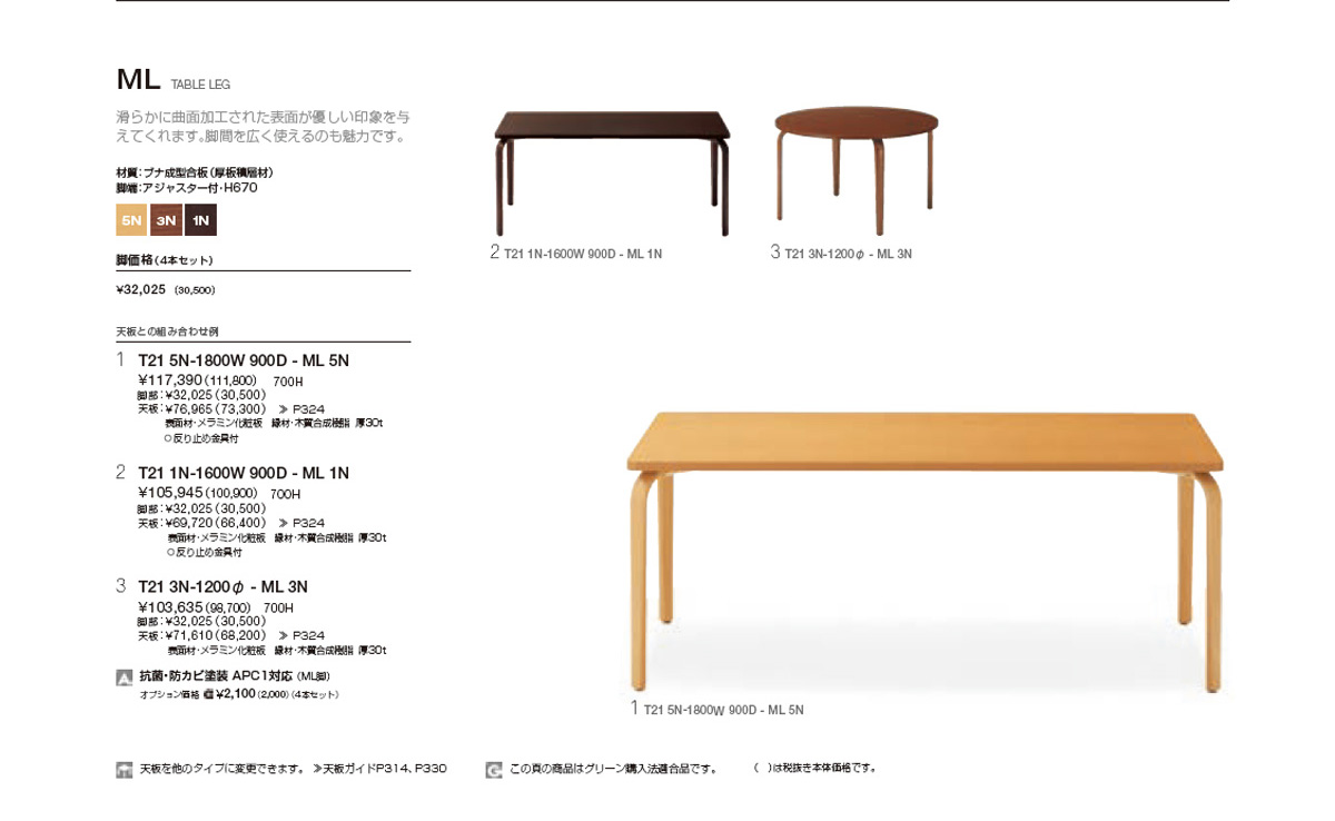 NXTABLE LEG(ML)