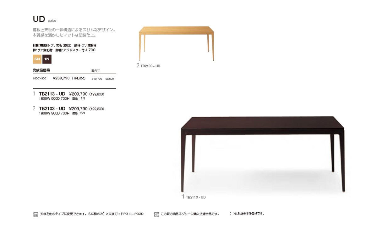 NXTABLE LEG(UD)
