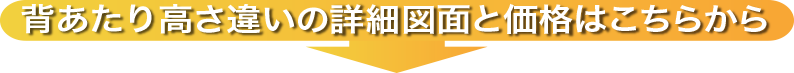 図面・価格詳細