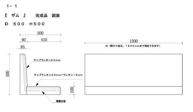 業務用ソファ】ベンチシートどんと来いドットコム