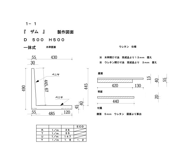 業務用ソファ】ベンチシートどんと来いドットコム