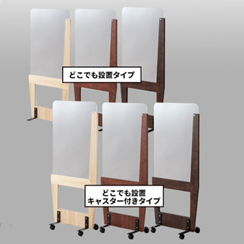 アクリルパーテーション