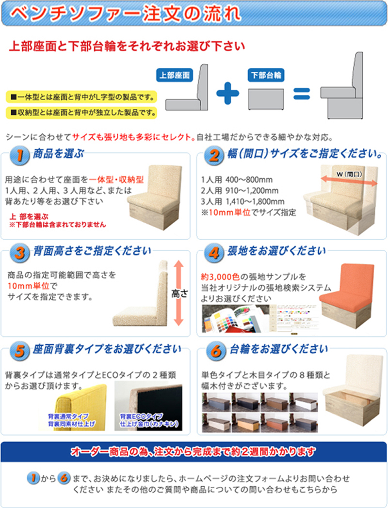 ベンチ注文